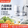 SUPOR 苏泊尔 水龙头净水器家用自来水过滤器通用厨房过滤器C12