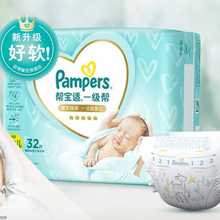 88VIP：Pampers 帮宝适 一级帮纸尿裤NB32/S29/M23/L18 拉拉裤L+码17/XL15/XXL14