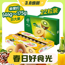 Zespri 佳沛 阳光金奇异果 巨大果22粒（单果146-175g）原箱装（还有超值赠品）（另有海鲜、肉类）