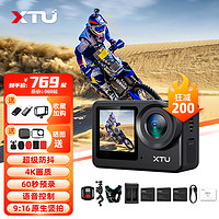 XTU 骁途 S6运动相机4K超级防抖 摩托车续航套餐