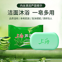 上海 芦荟皂 85g*3包