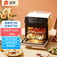 悠伴 家用多功能蒸汽烤箱 烘焙一体机大容量自清洁智能电蒸箱10.5L 空气炸蒸烤一体烤箱 10.5L