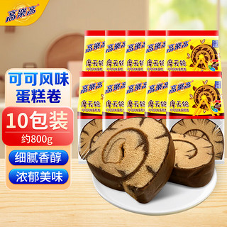 colacao 高樂高 高乐高蛋糕  巧克力味 800g