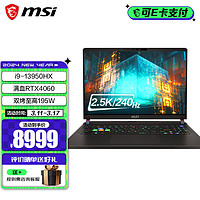 微星（MSI）泰坦GP68HX游戏本 酷睿i9HX笔记本电脑 2.5K240Hz 16英寸釉月屏 满血显卡 4060/13代酷睿i9HX/16G内存/1T固态