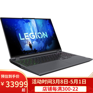 联想Lenovo 联想 Legion 5 Pro 16IAH7H 82RF005MUS 16 英寸