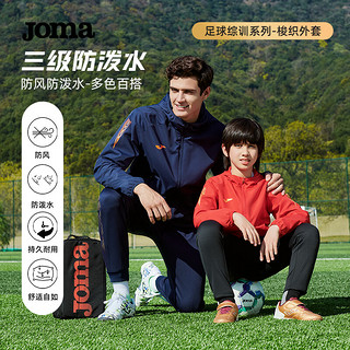 Joma 荷马 运动外套男春秋户外跑步训练梭织防风衣潮流休闲男装夹克上衣 黑色 2XL 185/88A