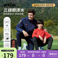 JOMA运动外套男春秋户外跑步训练梭织防风衣潮流休闲男装夹克上衣 藏青 L 175/80A