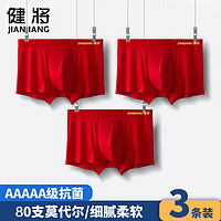 JianJiang 健将 男士红内裤男80s莫代尔平角裤新婚开运JM199-012 XL
