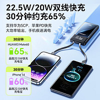 PISEN 品胜 充电宝22.5W超级快充10000mAh   自带双快充线苹果白