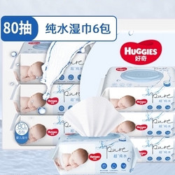 HUGGIES 好奇 婴儿纯水湿巾 80抽*6包