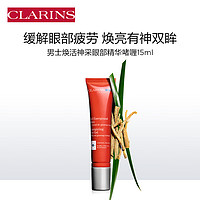 CLARINS 娇韵诗 男士焕活神采眼部精华啫喱15ml保湿焕活