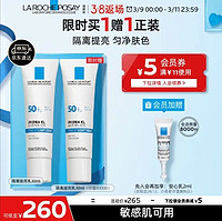 理肤泉 每日防晒隔离提亮乳 SPF50+ PA++++ 30ml