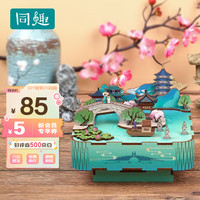 同趣杭州相会八音盒积木微缩西湖手工diy立体拼装创意音乐盒TQ902 杭州相会【青城山下白素贞】