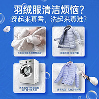 Liby 立白 平衡点羽绒服清洗剂免水洗干洗剂家用清洁剂去渍专用免洗神器