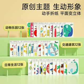 时光学益智立体手工制作折纸本思维启蒙儿童幼儿园diy纸创意材料3d立体趣味剪纸小宝宝玩具 神奇世界+奇趣经典立体手工折纸套装