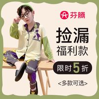 芬腾男童睡衣春秋季开衫长袖圆领家居服套装