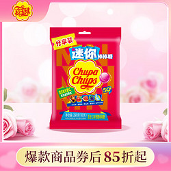 ChupaChups 珍宝珠 休闲零食 混合口味棒棒糖水果散装硬糖5.8g*50支