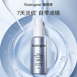 Neutrogena 露得清 维A醇抗皱修护晚霜 29ml（会员赠晚霜 10ml*2）