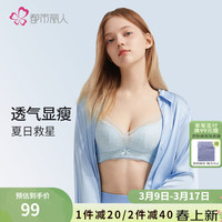 都市丽人 COSMO LADY内衣女超薄透气洞洞杯大胸显小显瘦软支撑女士文胸 2B44B4 冰沙蓝 32/70B