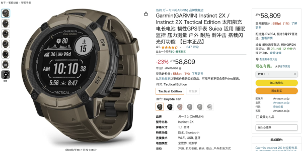 GARMIN 佳明 Instinct 2X 智能手表