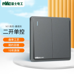 nvc雷士电工二位单控86型暗装带荧光夜灯面板n11雾感灰