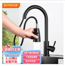 ermo 尔沫 家装节plus专享：不锈钢龙头 双模式雅黑 冷热款+防爆管