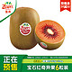 Zespri 佳沛 新果 新西兰宝石红奇异果 6粒装 优选果 单果重约103-124g