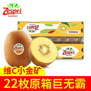 Zespri 佳沛 新西兰佳沛黄金奇异果金果特大果礼盒 25-27枚 单果124-145克