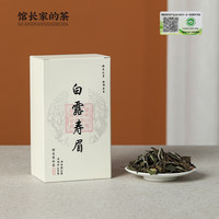 金馆长 福鼎白茶2018年白露寿眉 50g