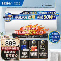 Haier 海尔 60升家用速热节能储水式电热水器 专利防电墙防漏电 纤巧易安装 EC6002-R