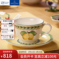 德国唯宝 Villeroy&Boch）法式花园系列 进口复古经典咖啡杯碟 茶杯碟 陶瓷情侣对杯 下午茶杯碟（2杯2碟）