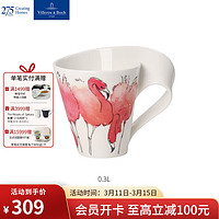 德国唯宝 Villeroy&Boch）进口马克杯创意咖啡杯陶瓷插画手绘动物礼盒 火烈鸟