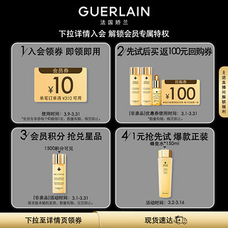 娇兰（Guerlain）金钻焕彩凝露（亮肤粉）35ml 隔离妆前打底女 全新 亮肤粉 暖调偏黄肤色