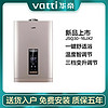 华帝Vatti/华帝 JSQ30-16ZH6/16JX2燃气热水器家用恒温天然气强排速热 1L 16JX2  天然气