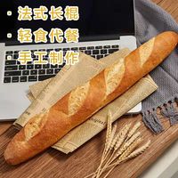 全麦法棍面包即食代餐粗粮早餐蒜香下午茶餐厅商用无蔗糖