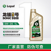 LOPAL 龙蟠 1号SONIC9688全合成汽机油符合API-SP GF-6A ACEA等标准 1L装
