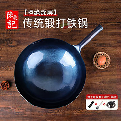 CHAN CHI KEE 陳枝記 炒锅(32cm、无涂层、铁)