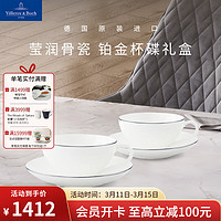 德国唯宝 Villeroy&Boch）铂金一号 骨瓷下午茶欧式家用咖啡套装 茶壶餐具复古经典优雅白瓷 2杯2碟-茶杯碟（礼盒款）