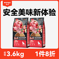 营养丰富：Wanpy 顽皮 果饭儿 全价双拼猫粮 3.6kg