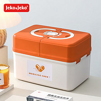 Jeko&Jeko; 捷扣 家庭医药箱大号大容量家用药箱药品收纳盒药盒 橙色