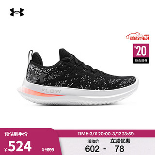 安德玛 UNDERARMOUR）秋冬Flow Velociti 3女子运动跑步鞋跑鞋3026124 黑色004 40