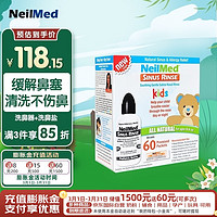 neilmed洗鼻器儿童鼻腔冲洗器洗鼻壶生理盐水洗鼻洗鼻器120ml+60包洗鼻盐