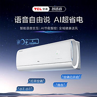 TCL1.5匹新一级能效变频冷暖  智慧语音 除菌自清洁卧室空调挂机KFR-35GW/RD3Ta+B1