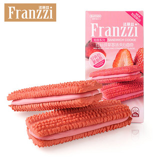 Franzzi 法丽兹 夹心曲奇减糖饼干草莓味92g下午茶休闲零食