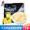 大马碧富薄荷柠檬味糖 HIMALAYA马来西亚硬咸柠檬糖果清润vc喉糖 柠檬味12袋
