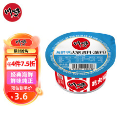 Kawasaki 川崎摩托 川崎 火锅蘸料海鲜味100g火锅调料 拌面酱干碟料碟拌菜 经典热销口味