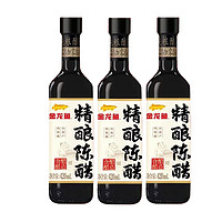 金龙鱼 纯粮酿山西产精酿陈醋420ML*3瓶家用红烧凉拌调味食用醋