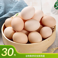荆品名门 鸡蛋 农家生鲜散养土鸡蛋鲜鸡蛋 30枚 1300g