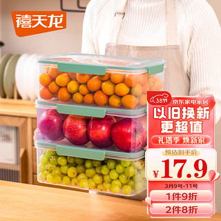 禧天龙塑料保鲜盒密封零食水果干货储物盒冰箱收纳整理盒子带记时3.5L