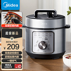 Midea 美的 智能电压力锅4L家用多功能 70Kpa高压快煮 4L